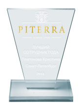 Награда из акрила - PS685