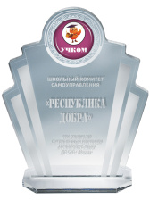 Награда из акрила - PS683