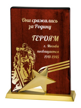 Плакетка настольная - PS518