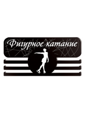 Медальница «Фигурное катание» - PS1557