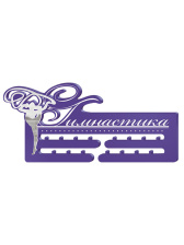 Медальница «Гимнастика» - PS1550 