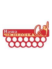 Медальница именная на заказ - PS1558