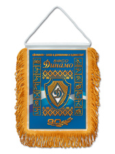Вымпел наградной с бахромой - SU126