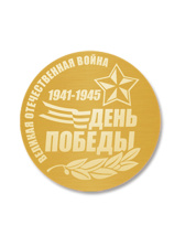 Вкладыш в медаль/ приз/ кубок - Эскиз-128