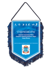 Вымпел наградной с бахромой - SU117