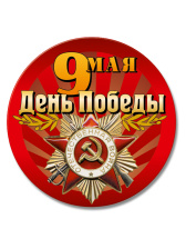 Магнит виниловый - Казахстан - SU146-DPKZ