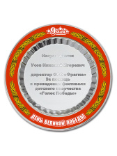 Тарелка декоративная - PS537d