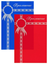 Приглашение на заказ - PG5