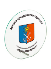 Плакетка стеклянная - PS1391